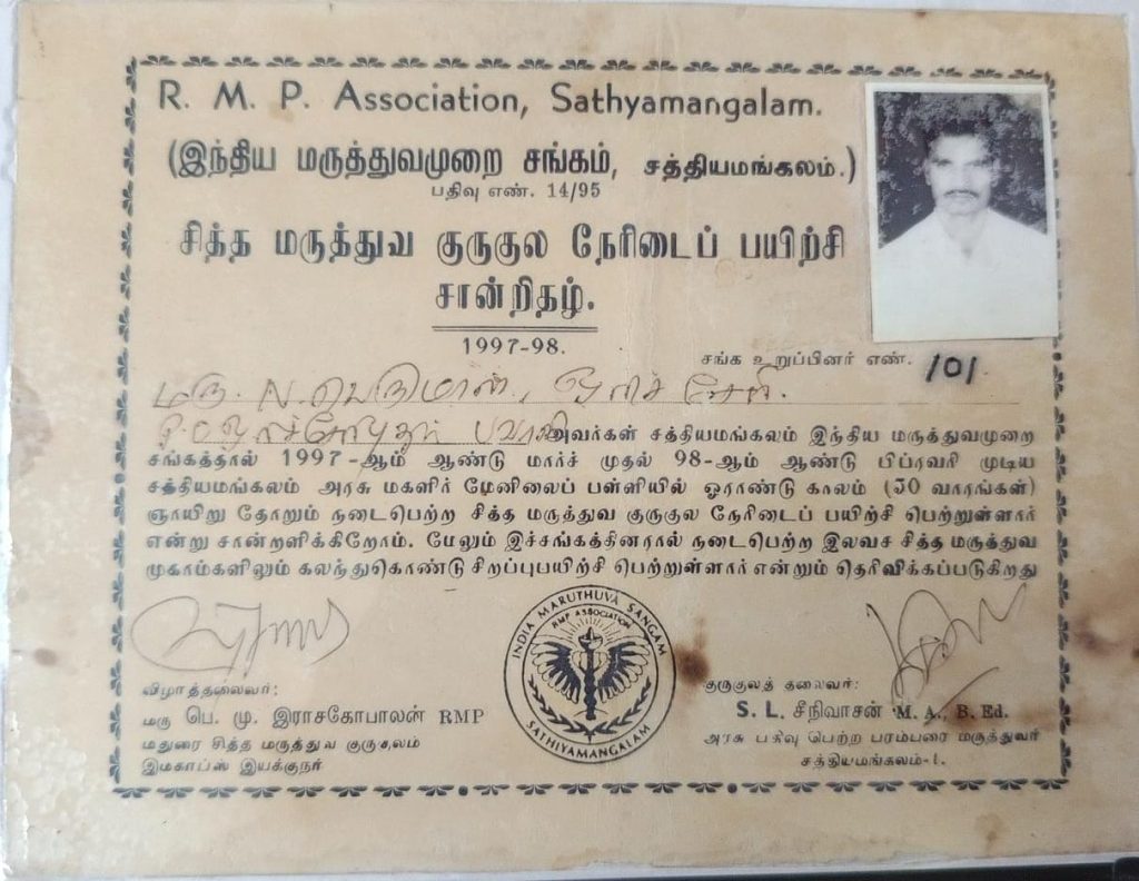 Siddha Medical Gurukulam Course Training Certificate